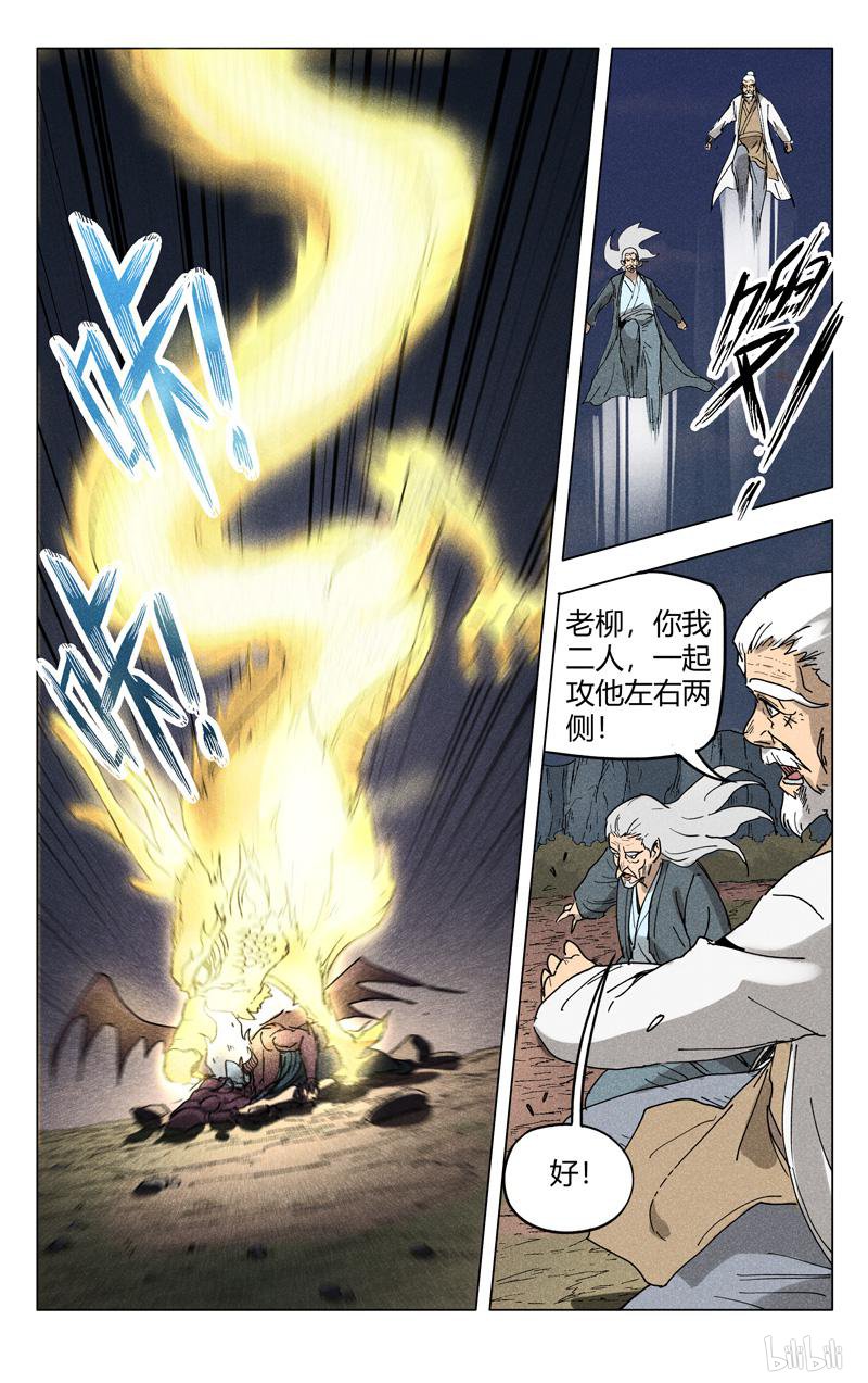 万界仙踪195 第195话