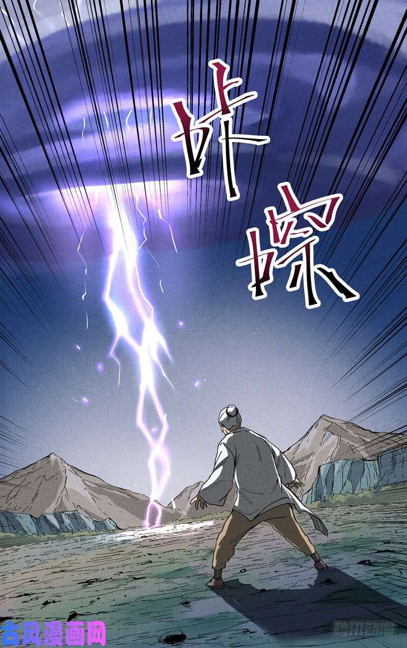 万界仙踪第195话