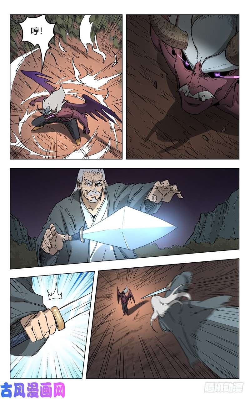 万界仙踪第195话