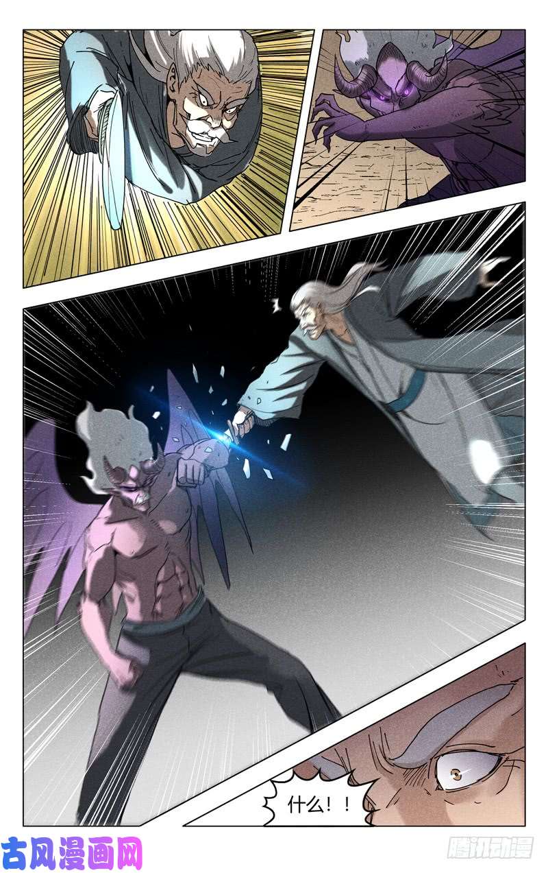 万界仙踪第195话