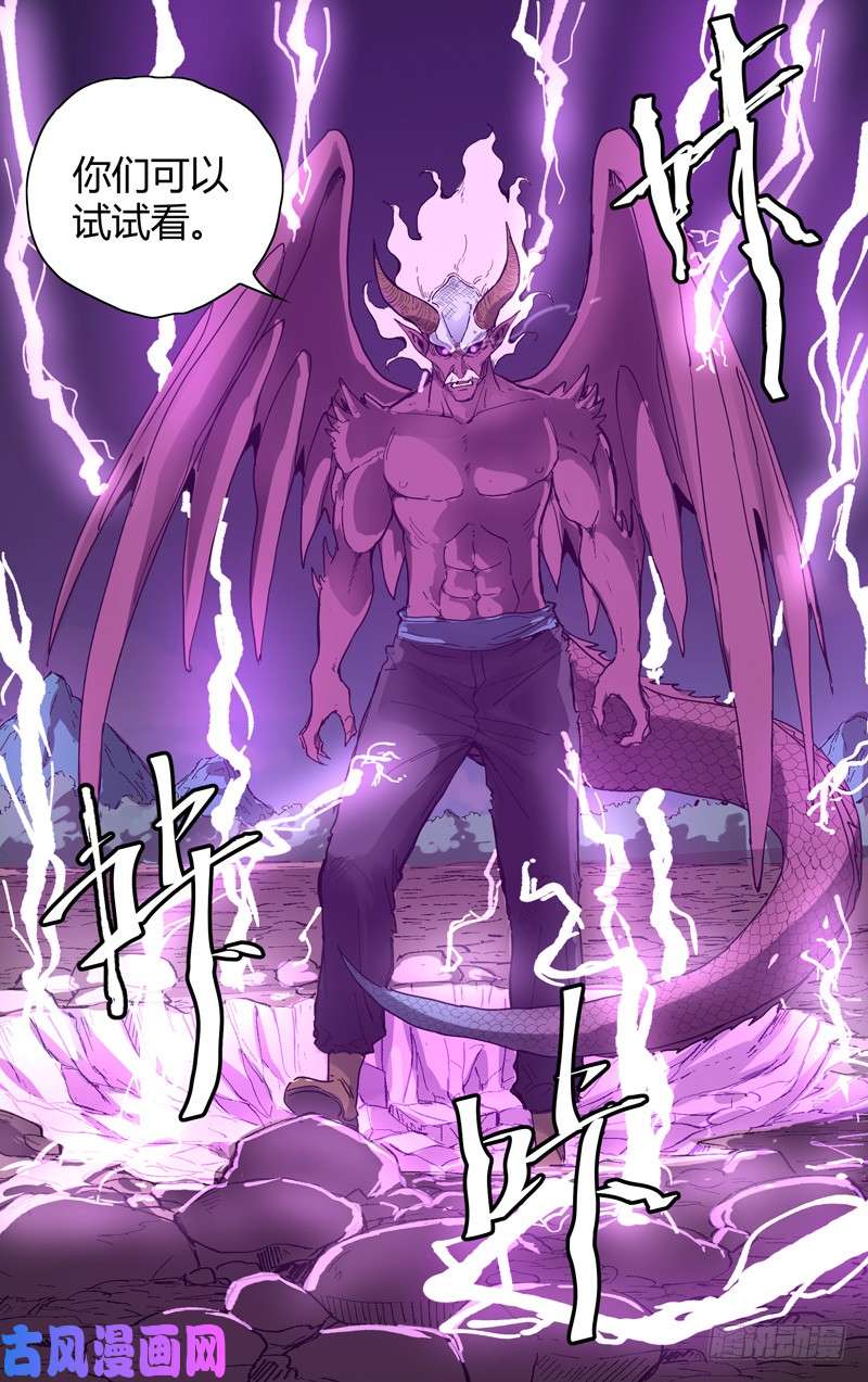 万界仙踪第195话