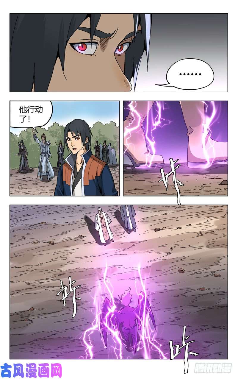 万界仙踪第195话