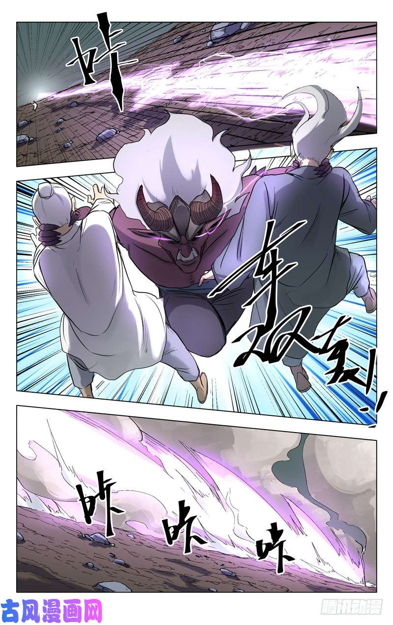 万界仙踪第195话