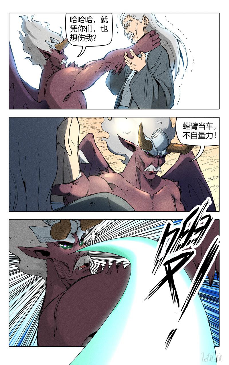 万界仙踪196 第196话