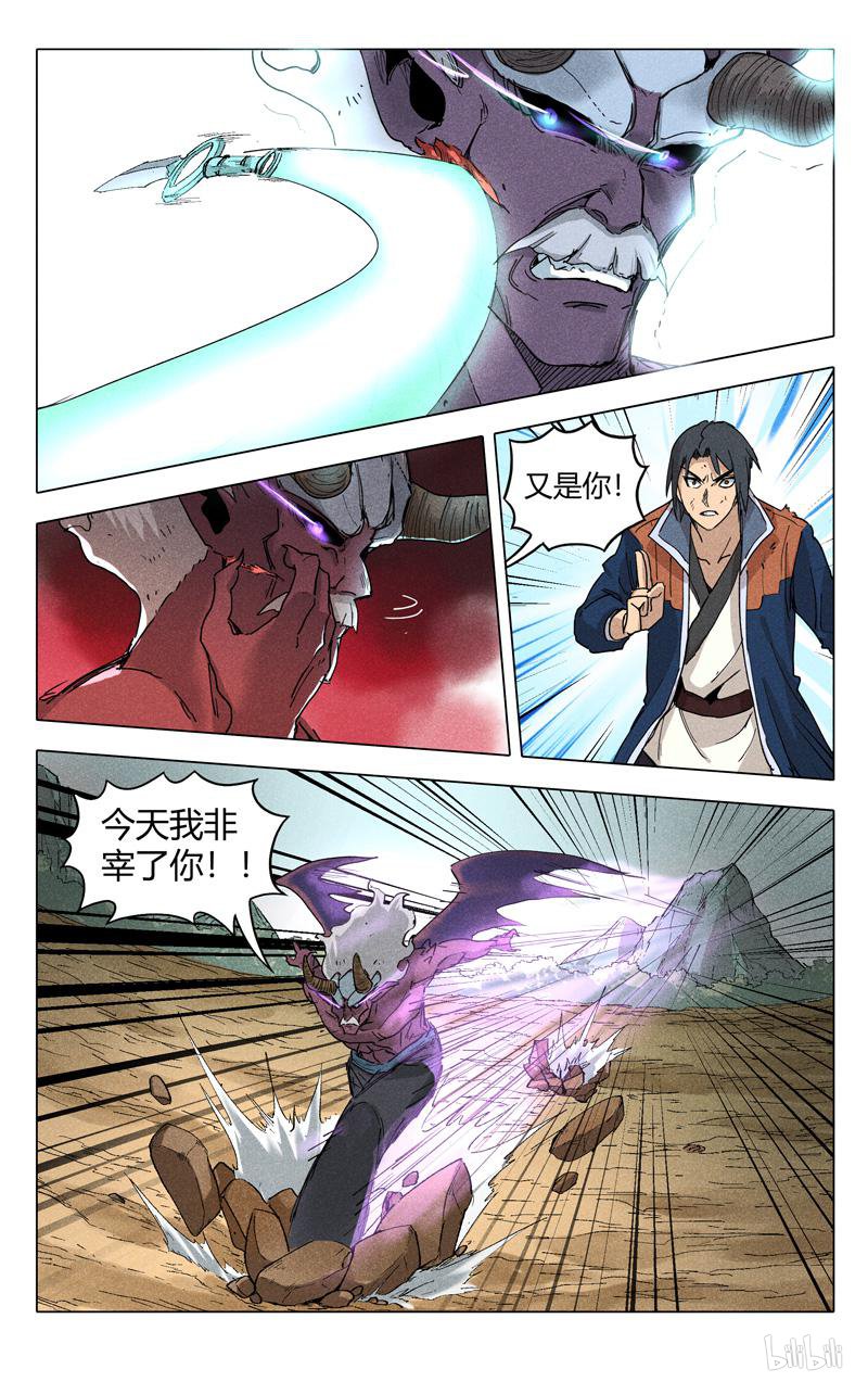 万界仙踪196 第196话