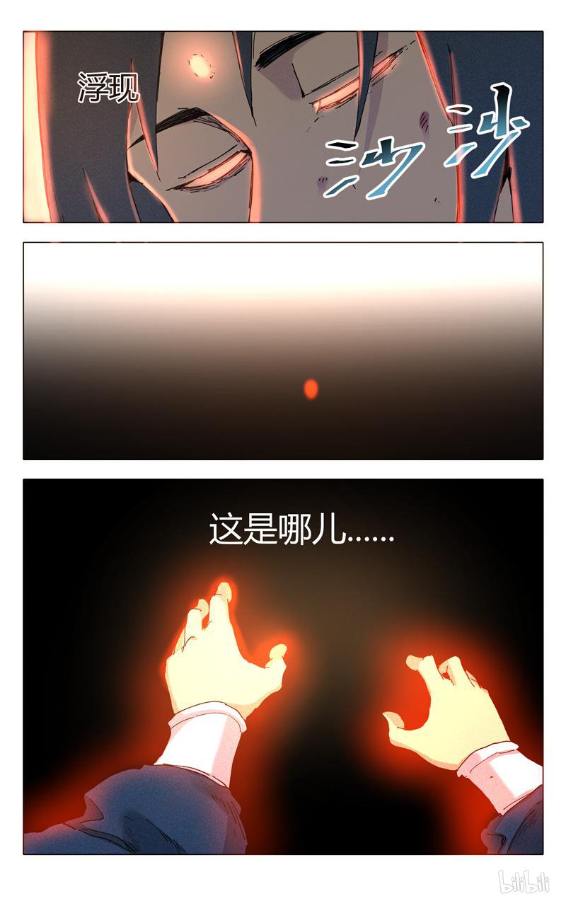 万界仙踪196 第196话