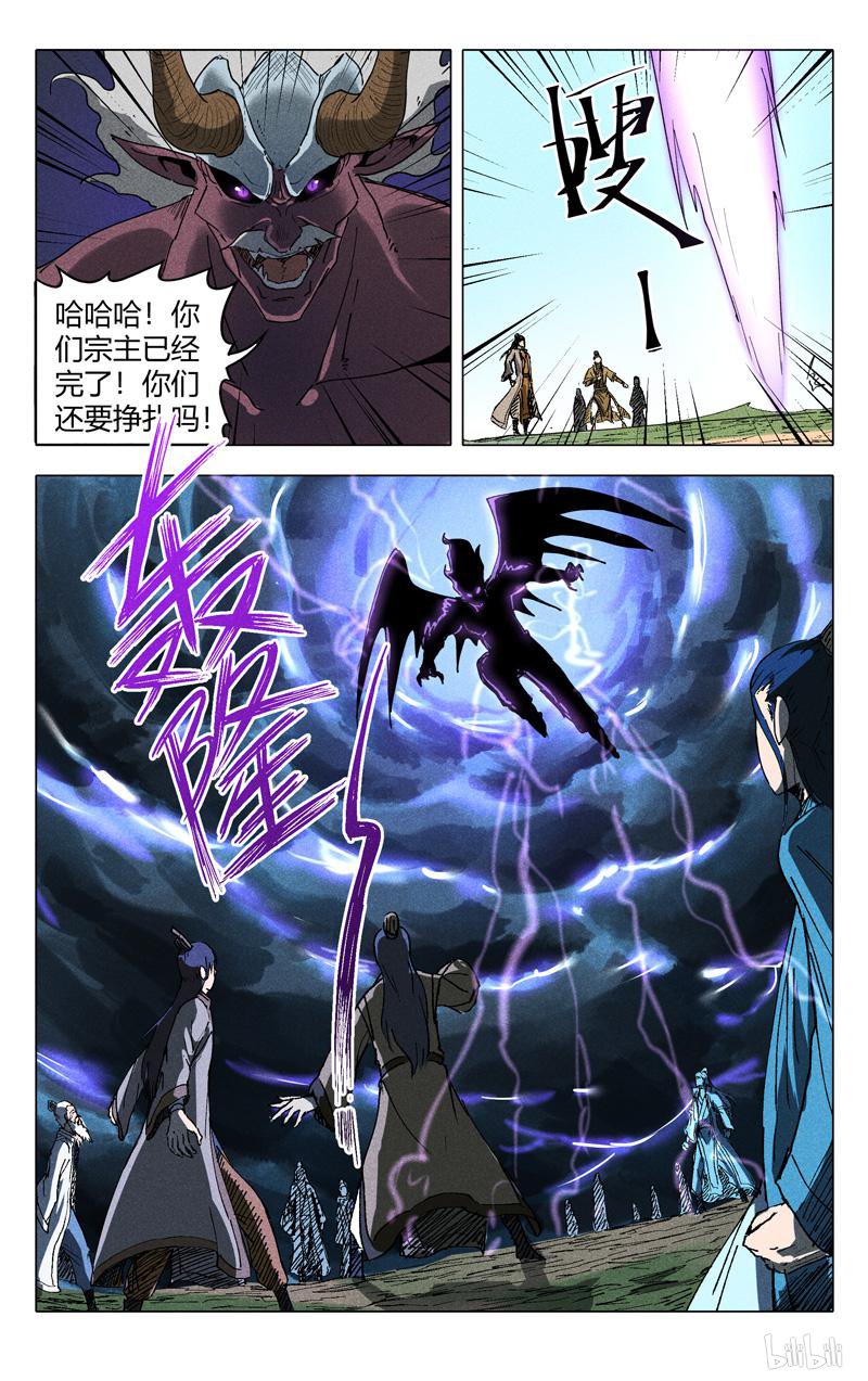 万界仙踪196 第196话