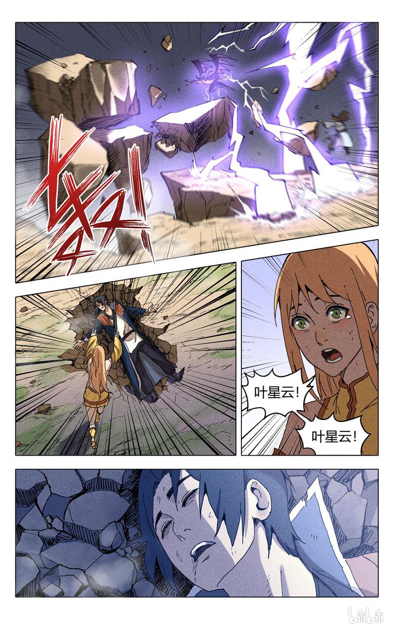 万界仙踪196 第196话