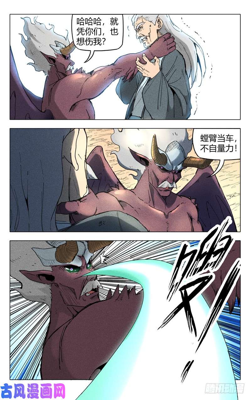 万界仙踪第196话