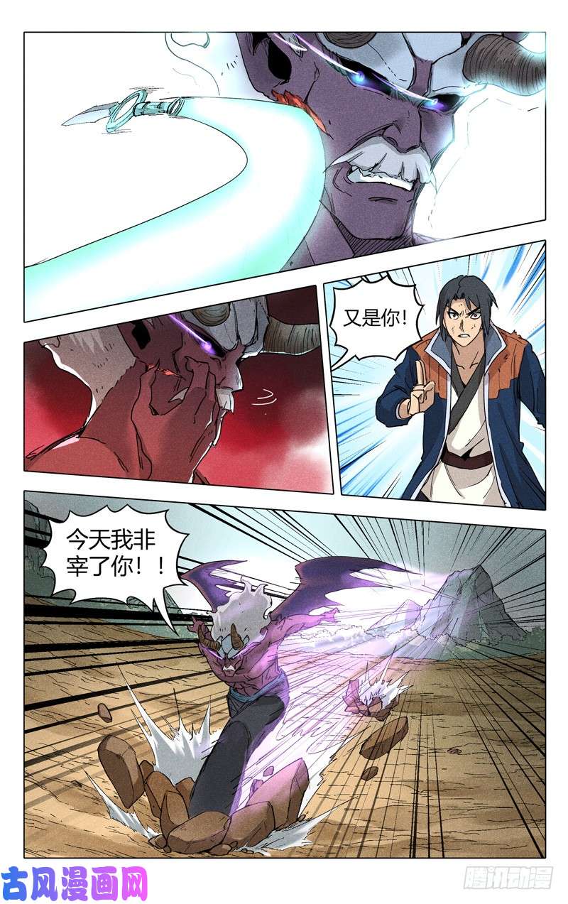 万界仙踪第196话