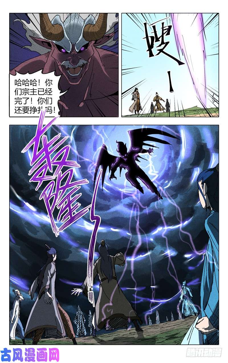 万界仙踪第196话