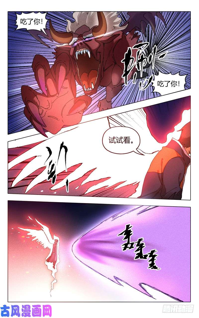 万界仙踪第197话