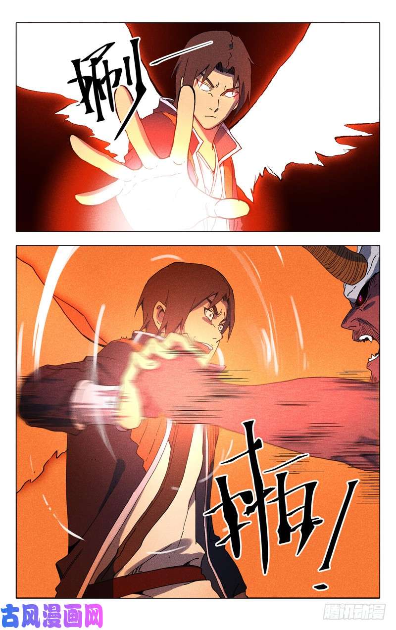 万界仙踪第197话