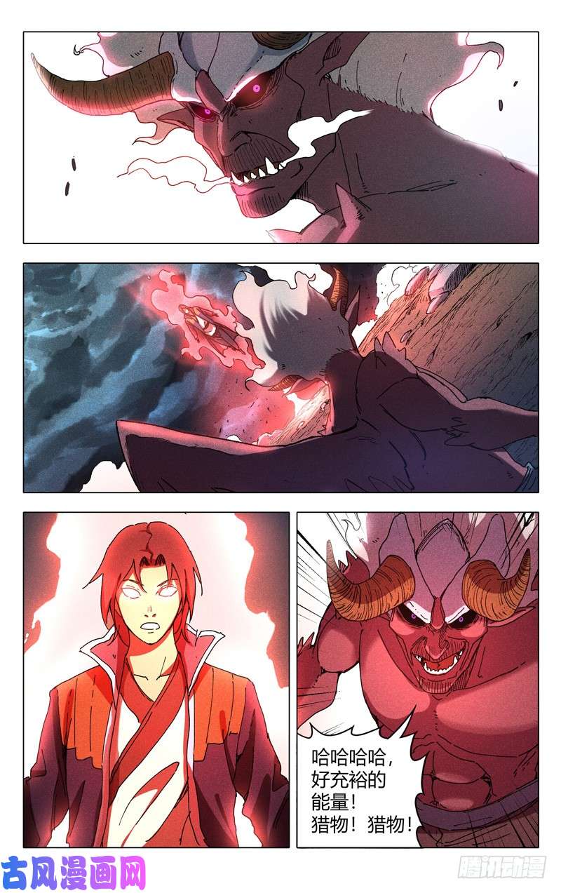 万界仙踪第197话