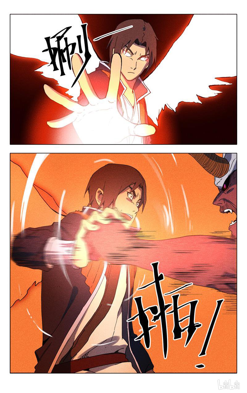 万界仙踪197 第197话