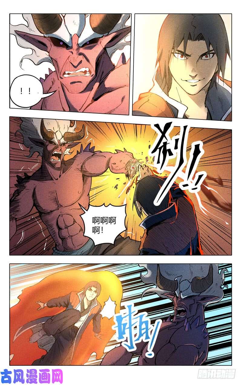 万界仙踪第198话