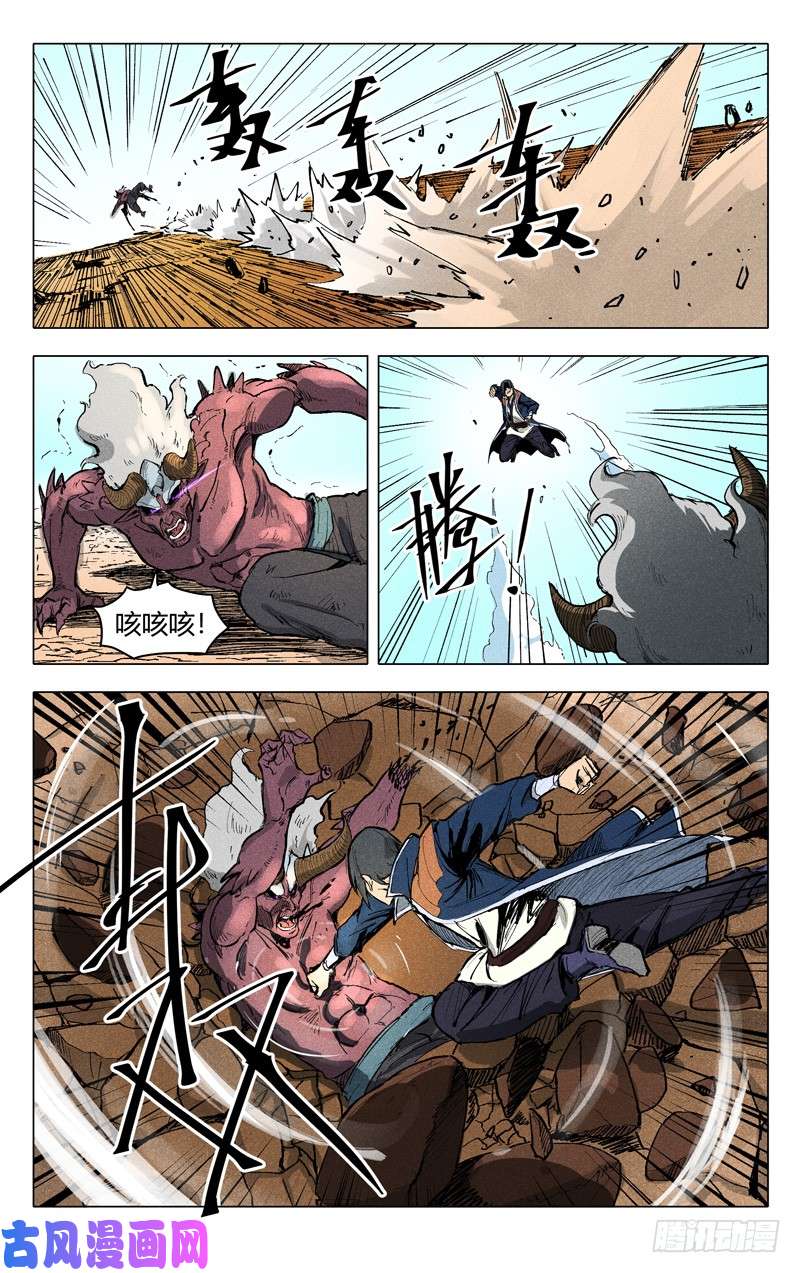 万界仙踪第198话