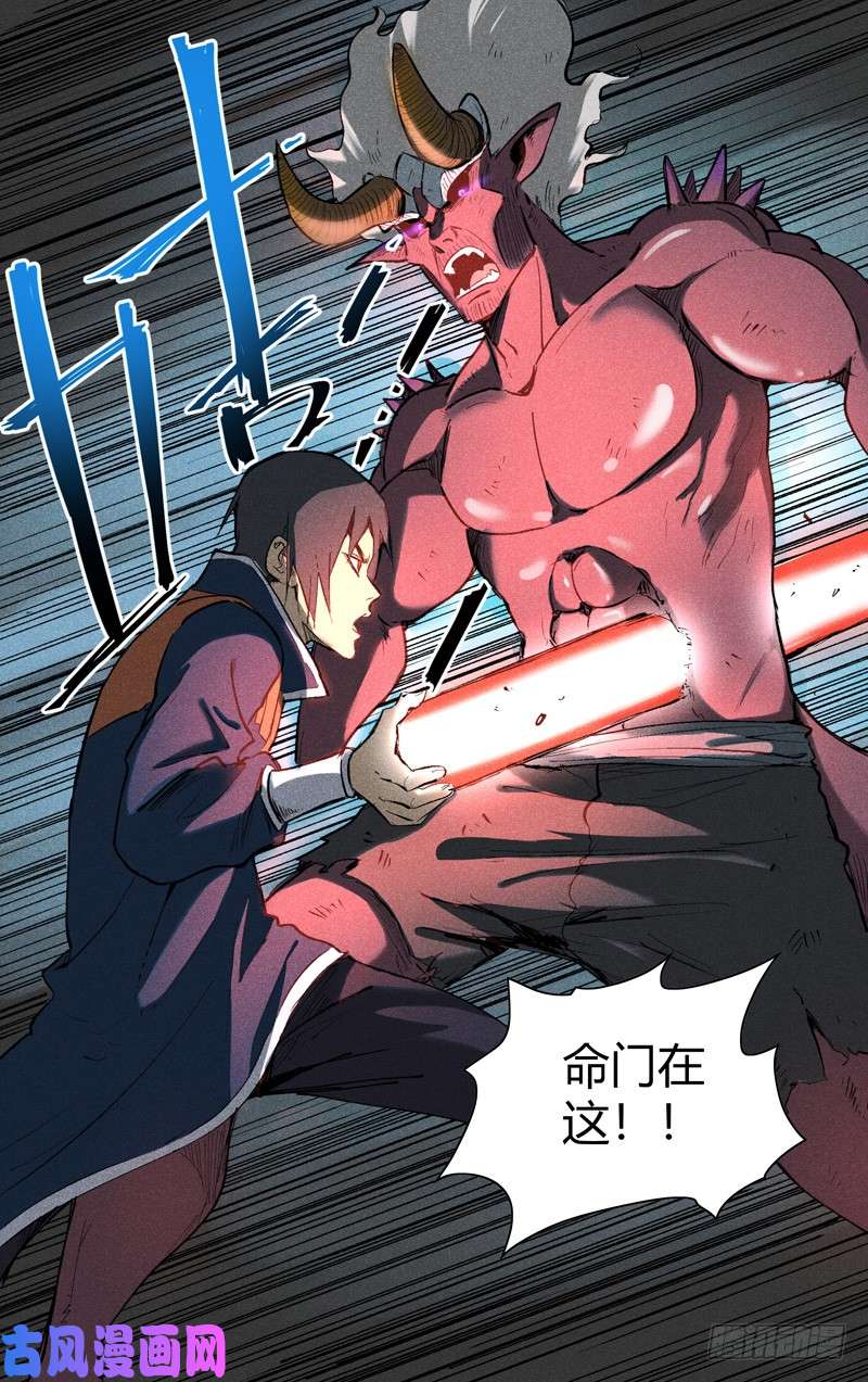 万界仙踪第198话
