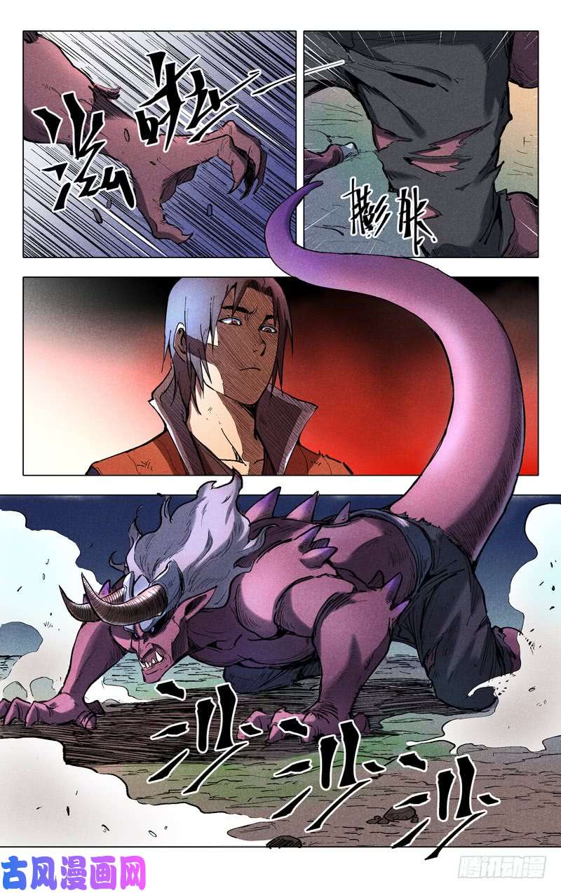 万界仙踪第198话