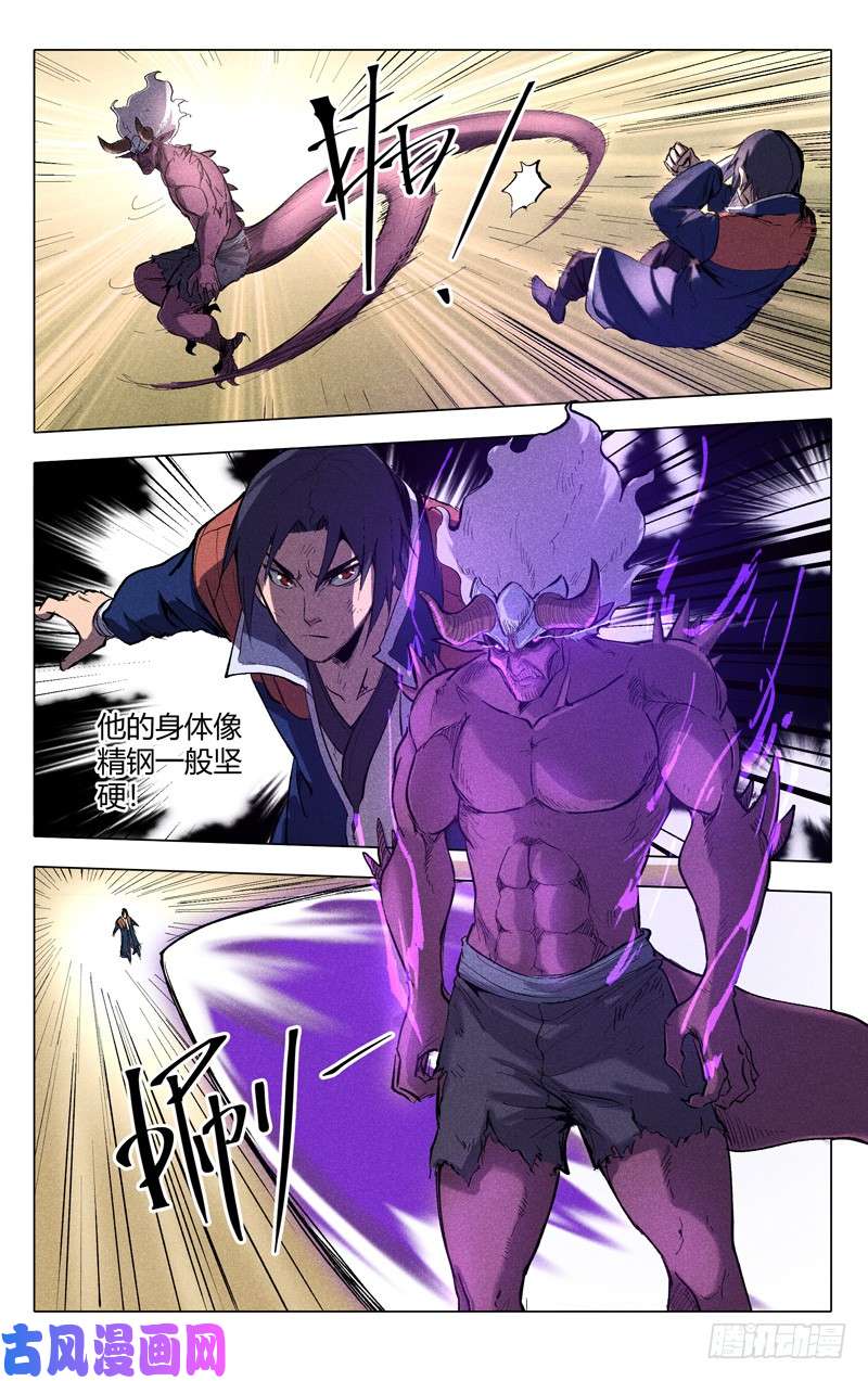 万界仙踪第198话