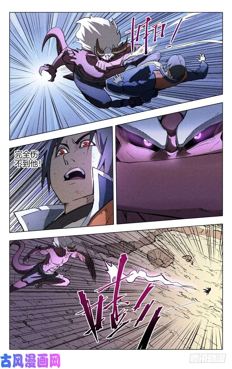 万界仙踪第198话