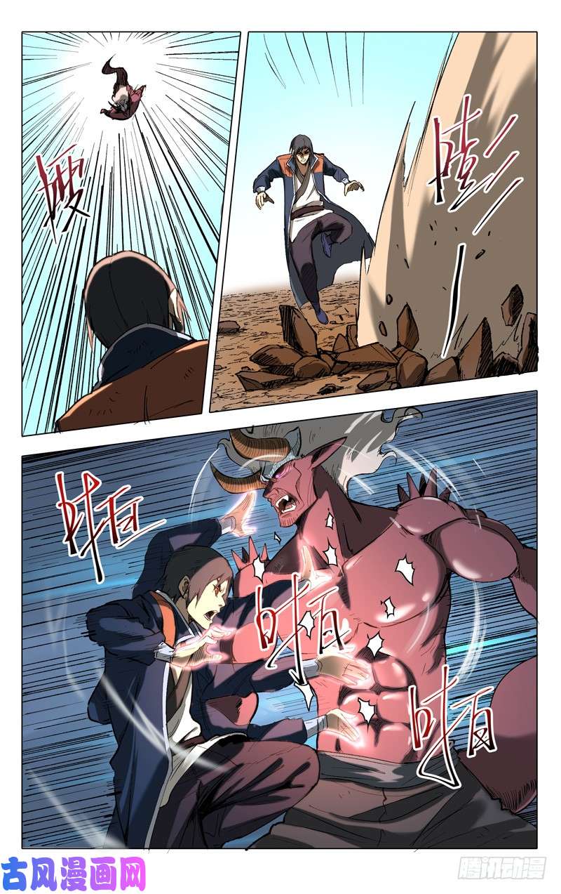 万界仙踪第198话