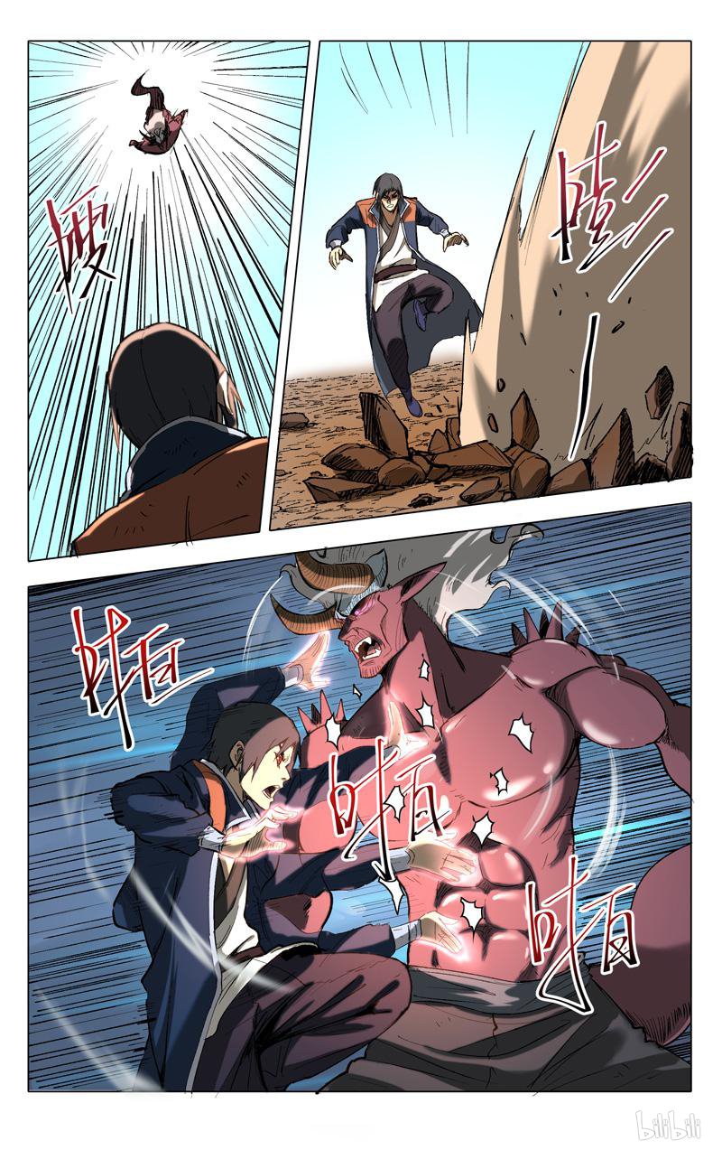 万界仙踪198 第198话