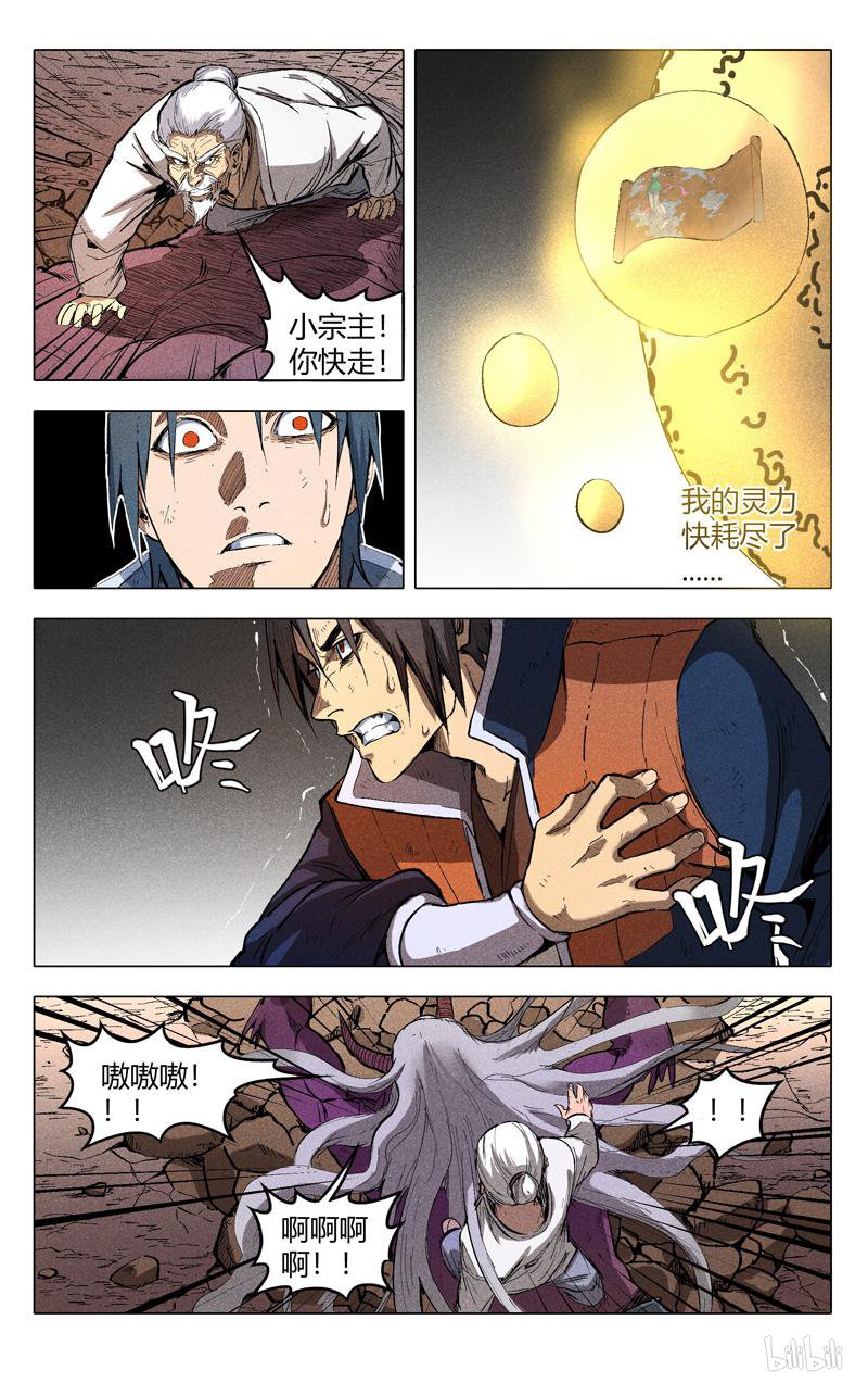 万界仙踪199 第199话