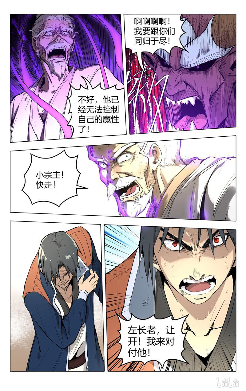 万界仙踪199 第199话