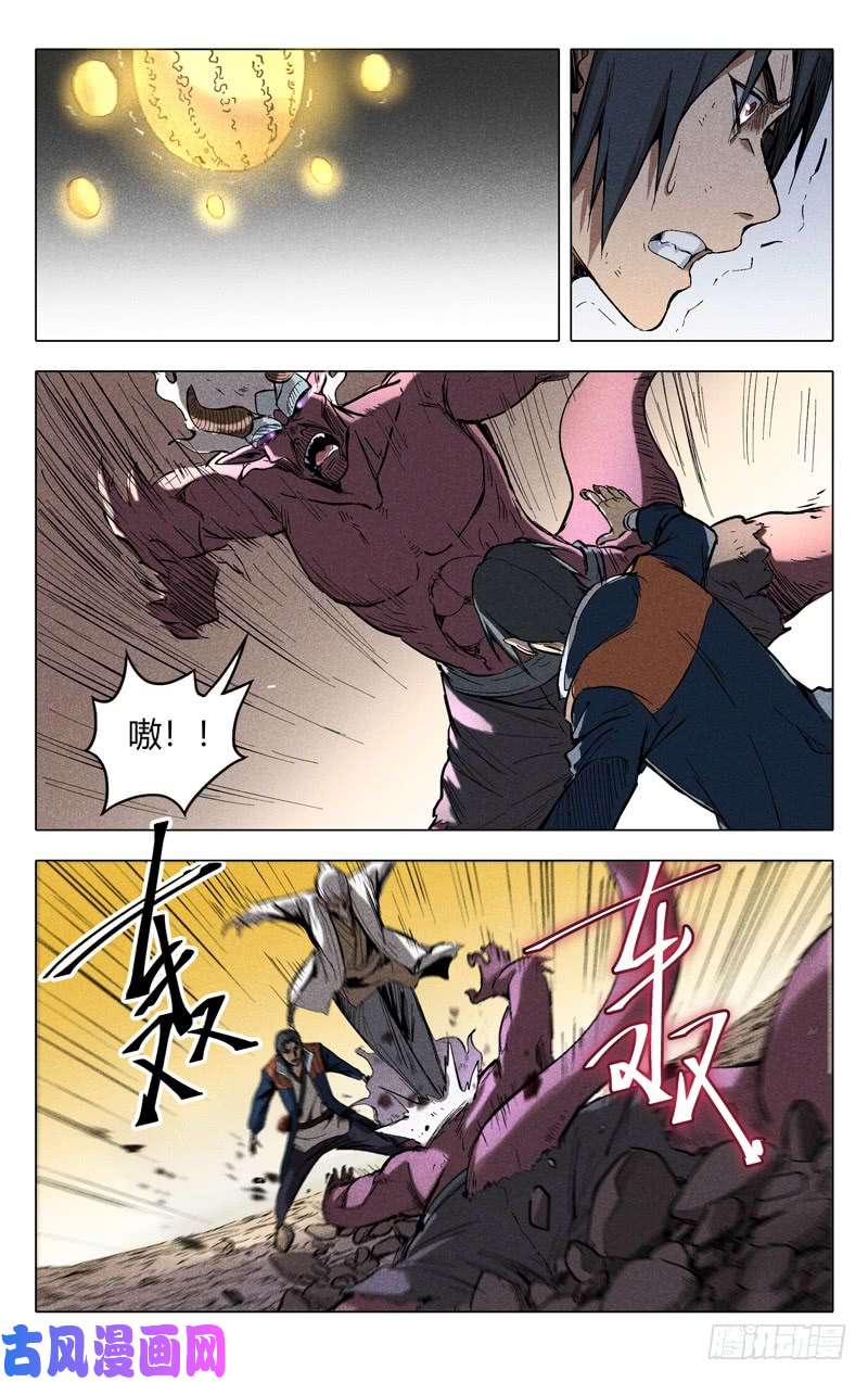 万界仙踪第199话
