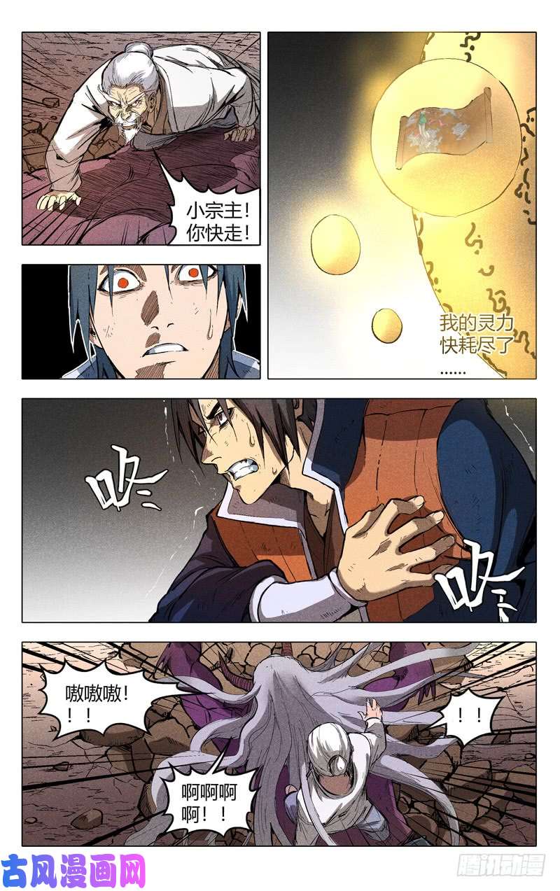万界仙踪第199话