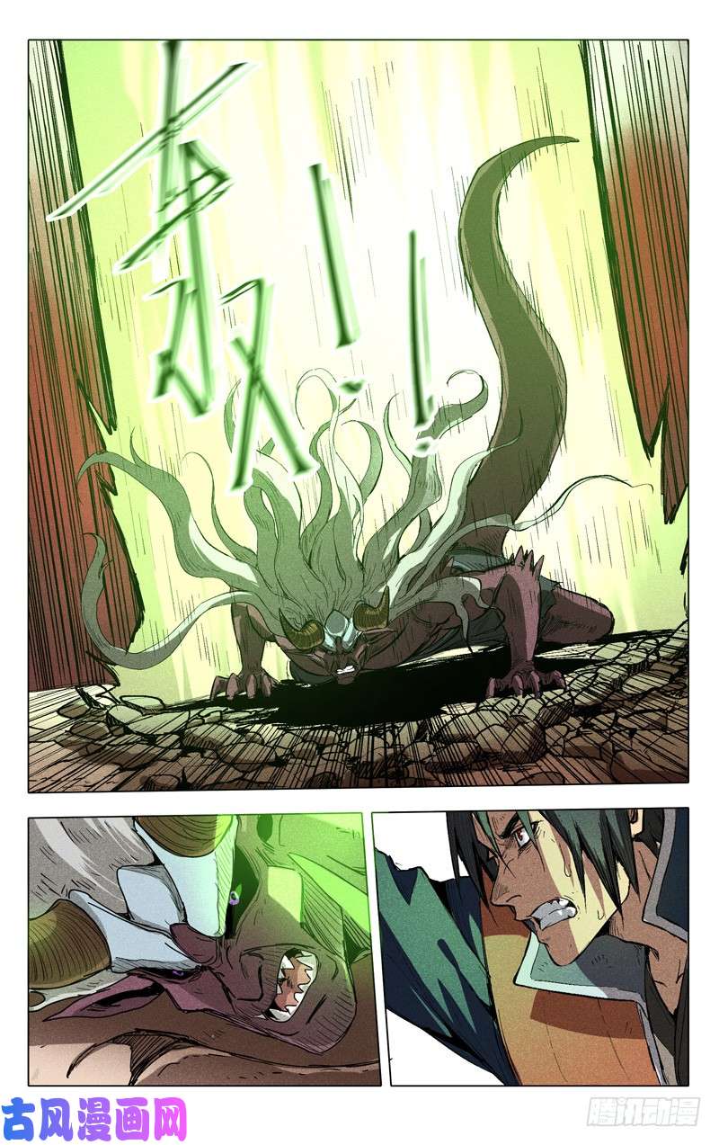 万界仙踪第199话