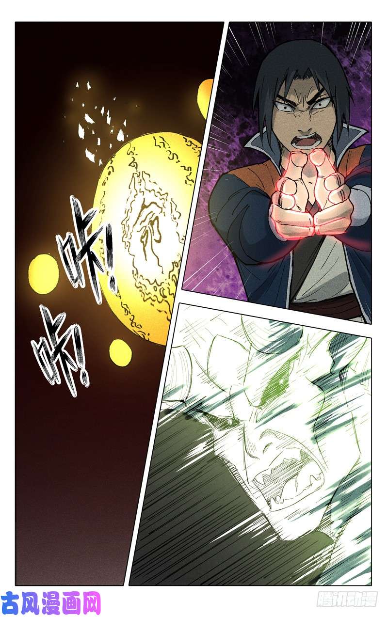 万界仙踪第199话