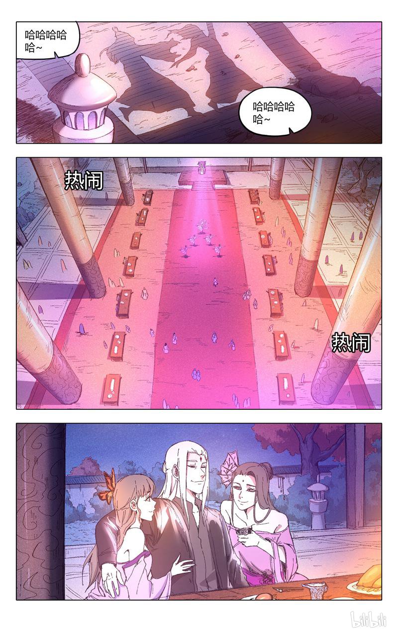 万界仙踪201 第201话
