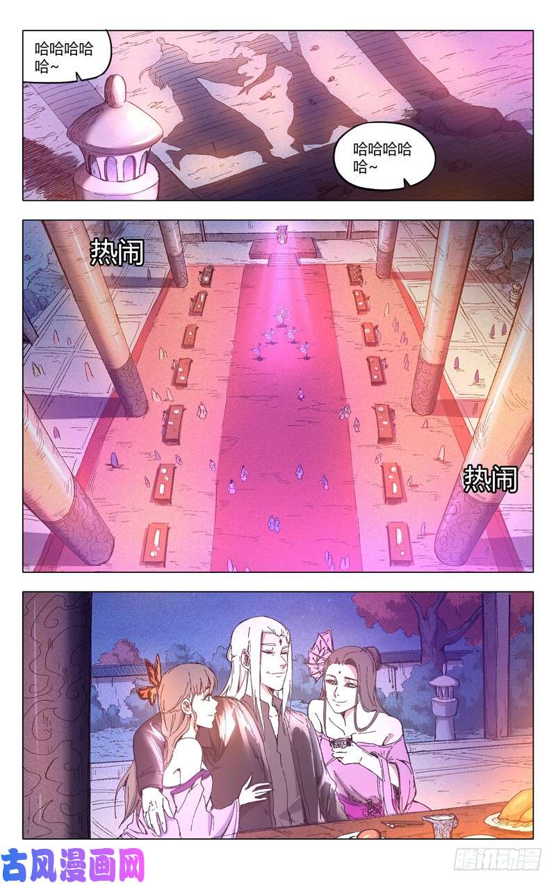 万界仙踪第201话