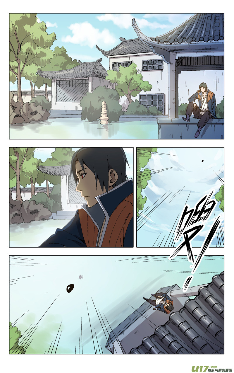 万界仙踪第204话