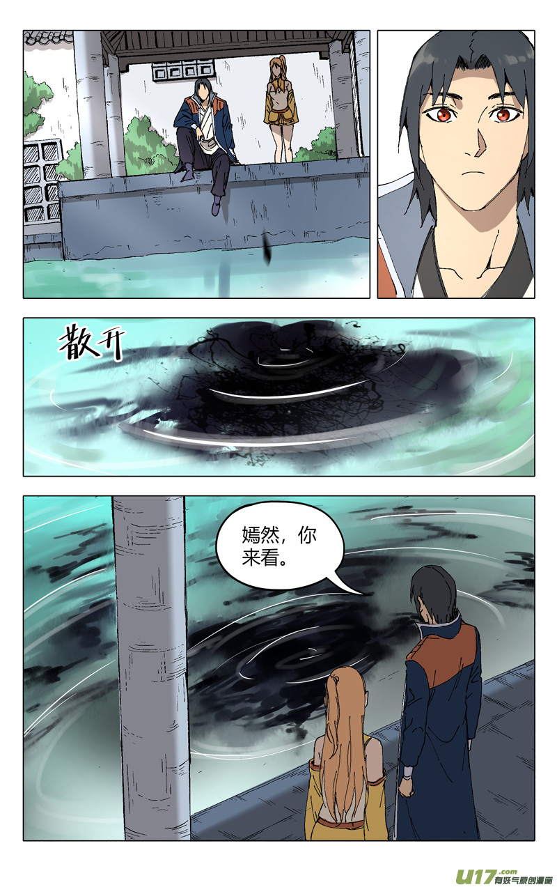 万界仙踪第204话