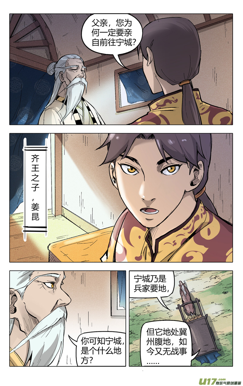 万界仙踪第204话