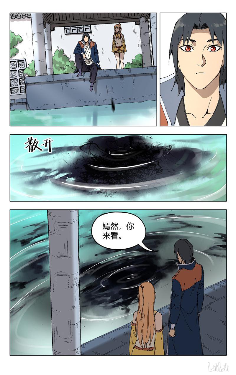 万界仙踪204 第204话