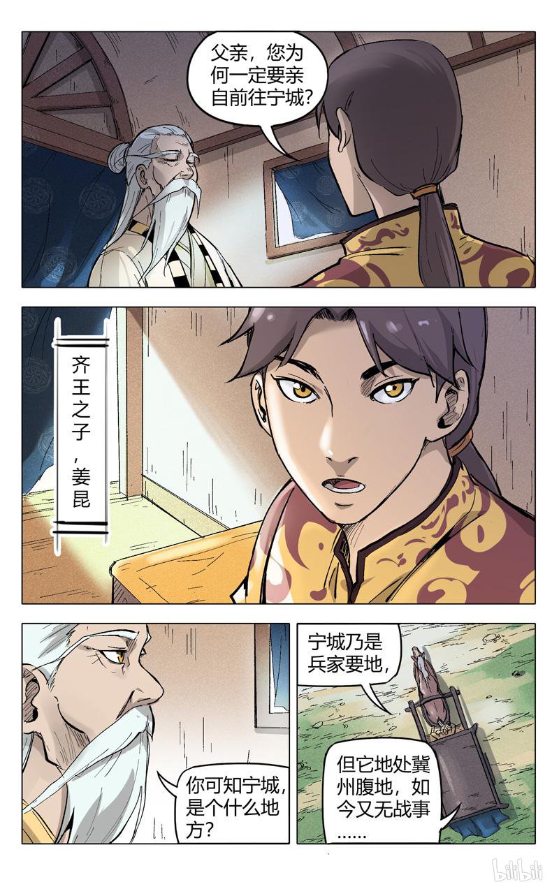 万界仙踪204 第204话