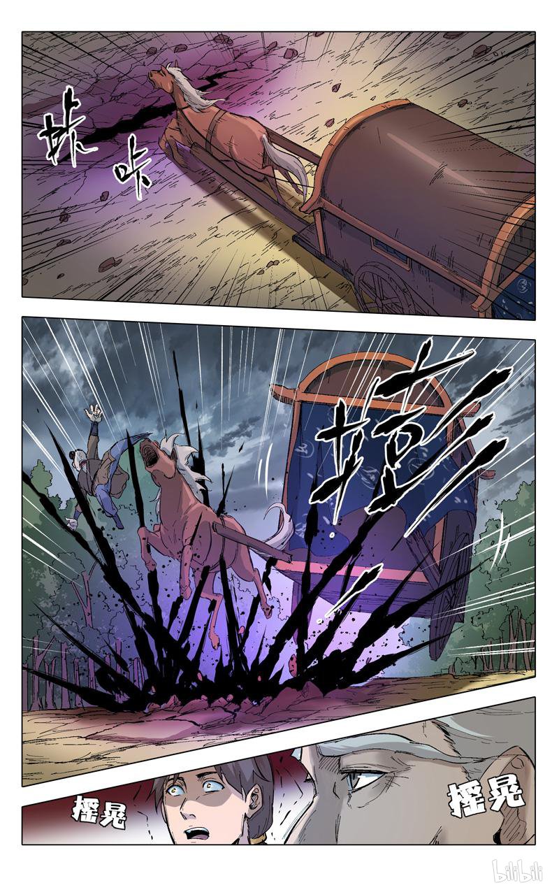 万界仙踪205 第205话