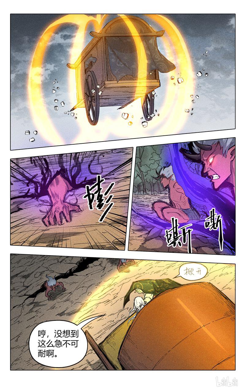 万界仙踪205 第205话