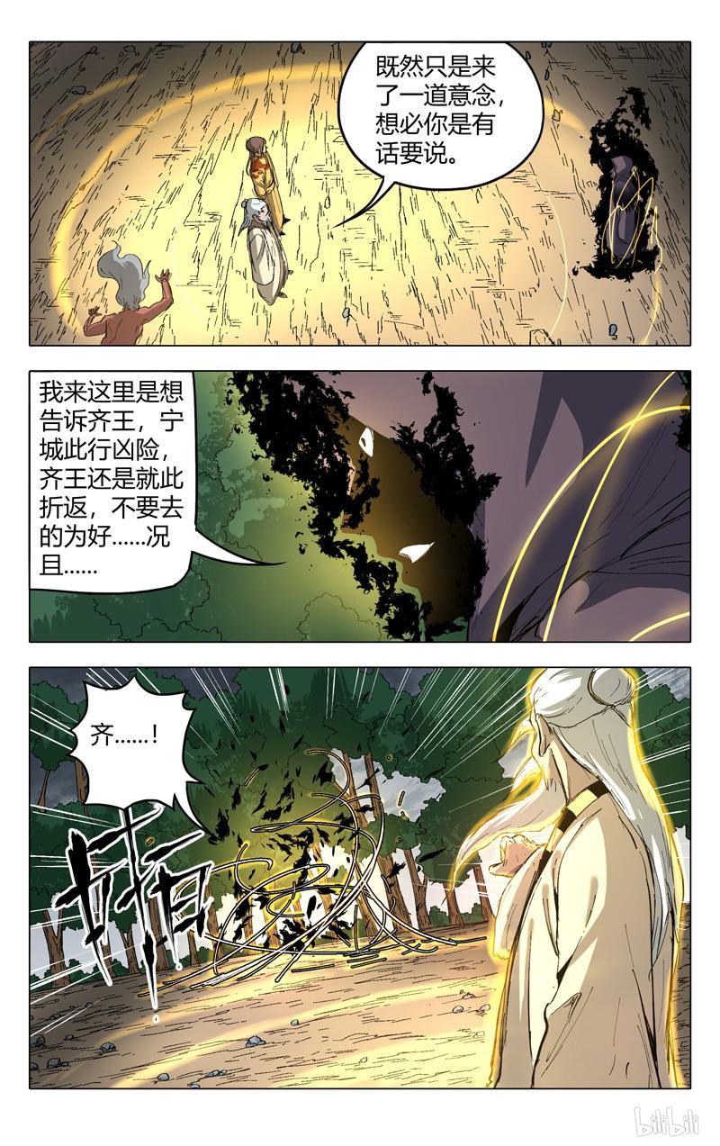 万界仙踪205 第205话