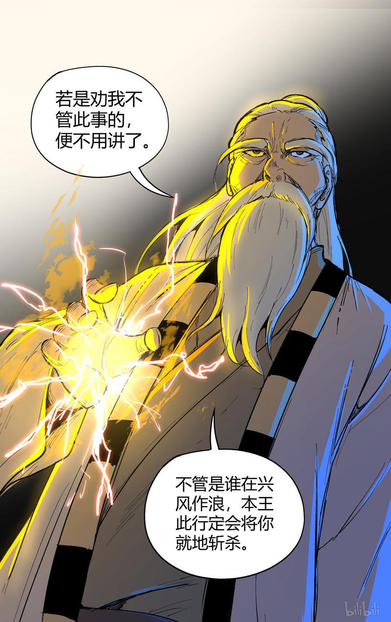万界仙踪205 第205话