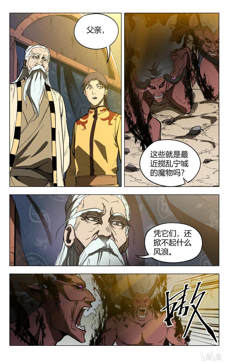 万界仙踪205 第205话