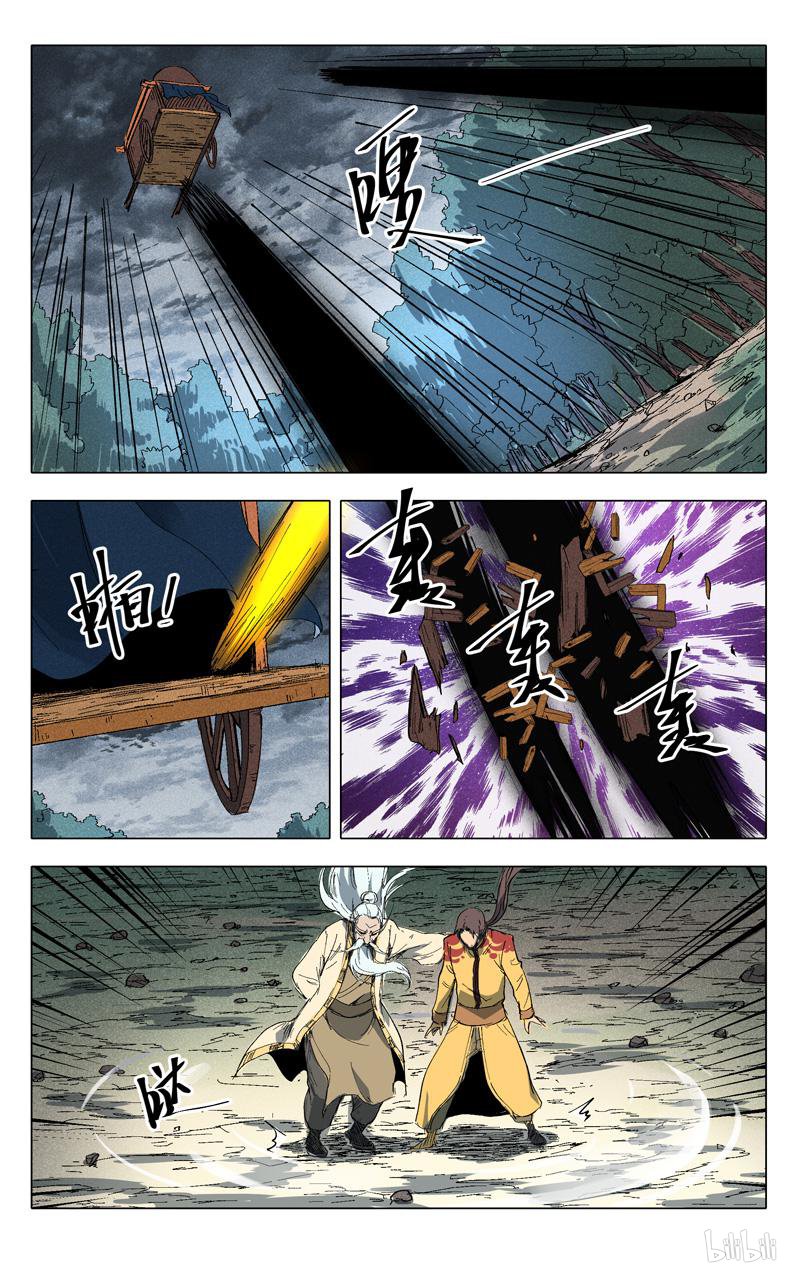 万界仙踪205 第205话