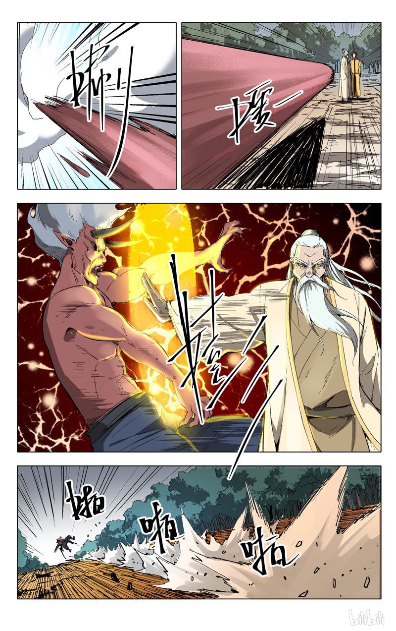 万界仙踪205 第205话