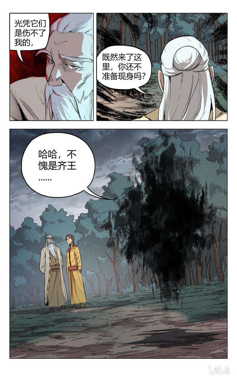 万界仙踪205 第205话