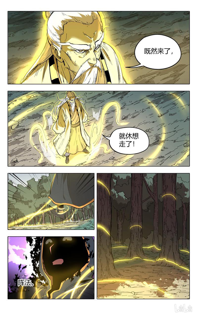 万界仙踪205 第205话