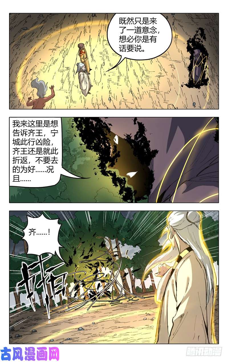 万界仙踪第205话